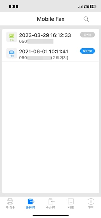 모바일팩스 무료 앱